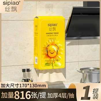 【天猫app1分购】丝飘挂抽816张\乳霜纸3包券后2元包邮