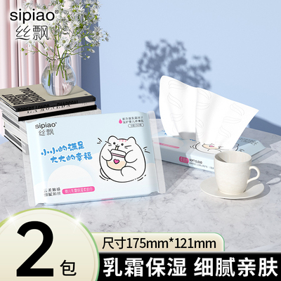 丝飘抽取式乳霜纸云柔巾保湿宝宝新生婴儿可擦手可湿水实惠体验13