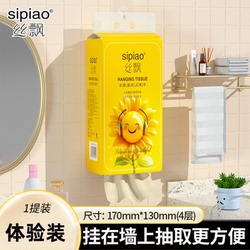 1提丝飘挂抽纸巾816张