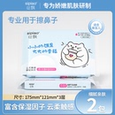 乳霜纸2包/丝飘抽纸大尺寸300张