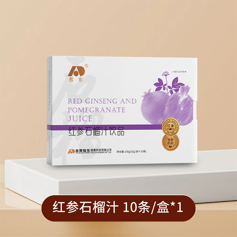 中华老字号 敖东 红参石榴汁 10g*10条 下单折后￥49包邮 淘金币可抵扣￥4.72