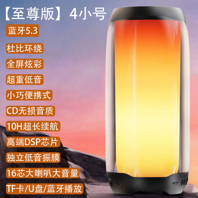【便携式】家用迷你无线蓝牙音箱