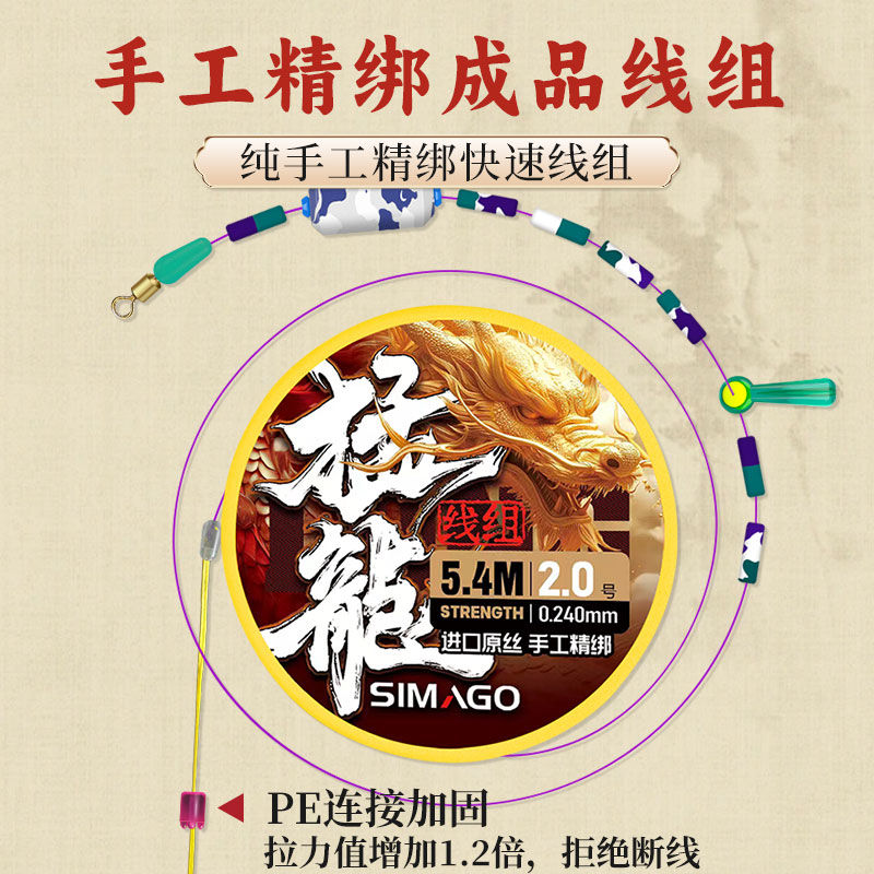 喜曼多主线组成品钓鱼线竞技高端进口正品套装全套配件台钓鱼线