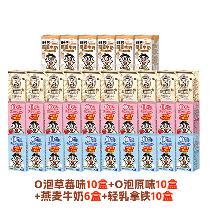 【活动专享】旺旺原味草莓味O泡果奶茶饮料小小果蔬汁到手共36盒