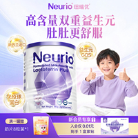 可216元！纽瑞优乳铁蛋白紫钻版180g