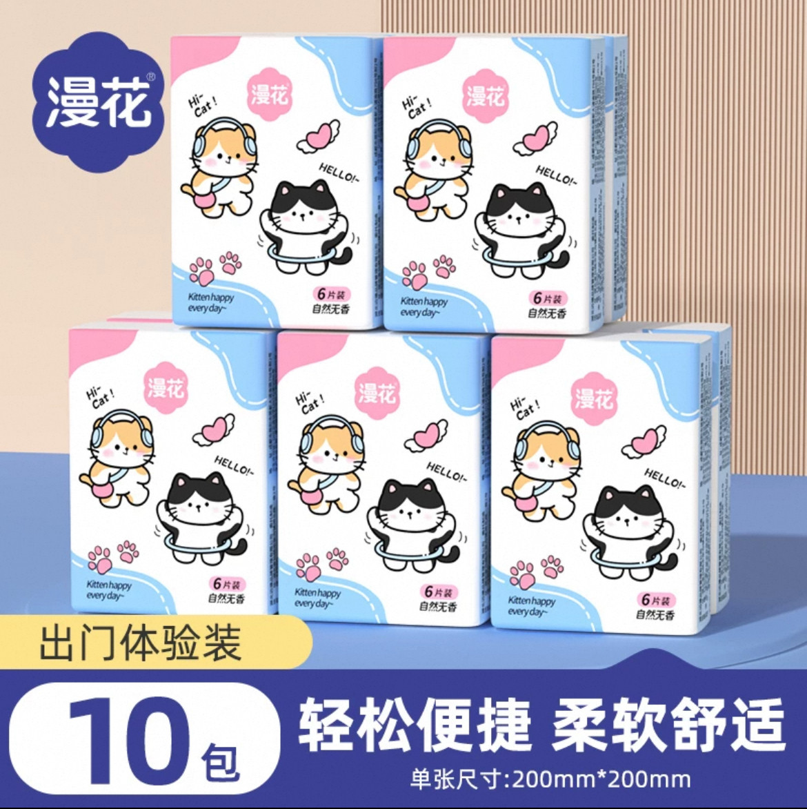 漫花手帕纸原生木浆卫生纸巾便携式小包擦手面巾纸抽实惠厕纸巾