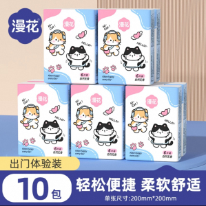 漫花手帕纸原生木浆卫生纸巾便携式小包擦手面巾纸抽实惠厕纸巾