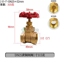1 -INCH 315 граммов затвора клапана