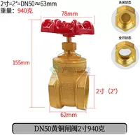 2 -INCH 940 граммов затвора клапана