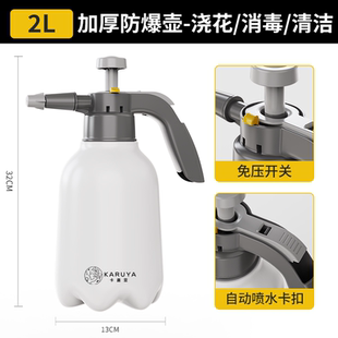2L加厚防爆壶！清洁/浇花/消毒专用