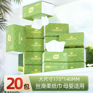植护3层抽纸整箱家用实惠装20包