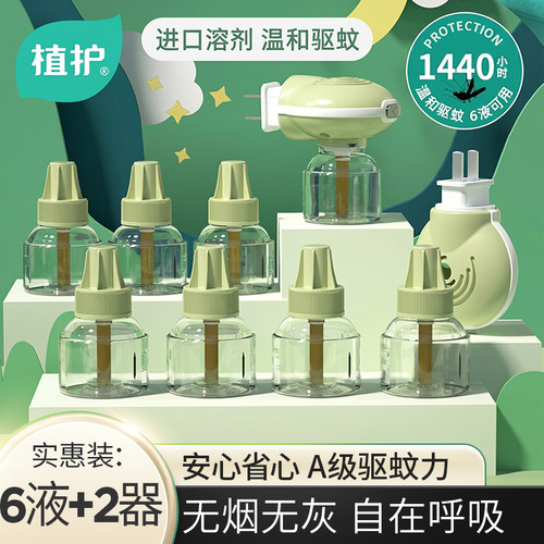 进口溶剂   内含驱蚊防蚊详见详情页