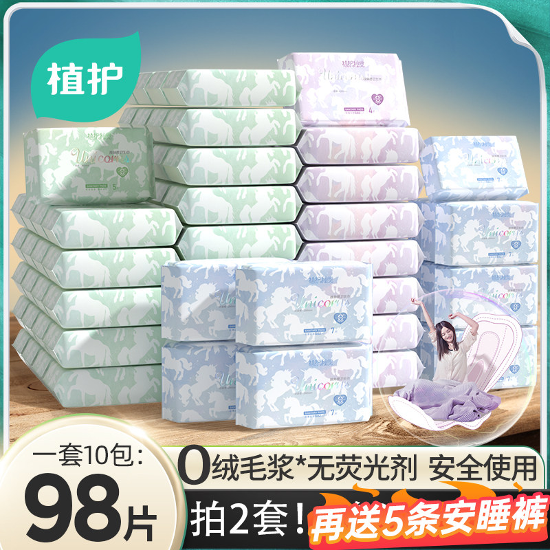 植护卫生巾医护级官方旗舰正品姨妈巾日夜用超薄透气少女学生护垫 - 淘宝联盟商品