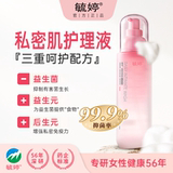 毓婷女生私处护理液250g 券后13.9元包邮