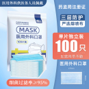 德医生！独立片100片医用外科口罩