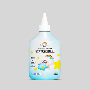 碧虹活性剂强力去油王220ml