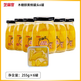 芝麻官.木糖醇黄桃罐头255g*6罐