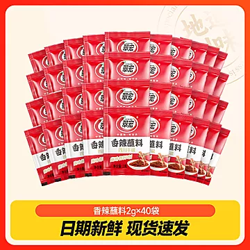 【40袋】翠宏烤肉蘸料