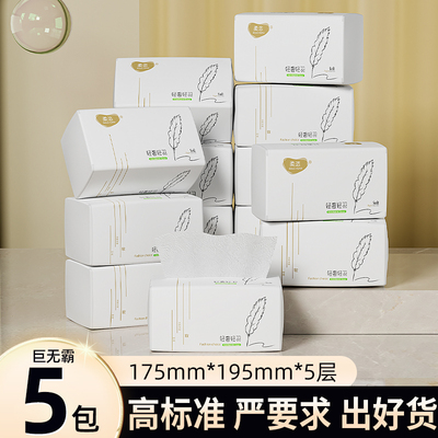 大尺寸420张大包纸巾家用实惠装餐巾纸卫生纸面巾纸清洁整箱木浆