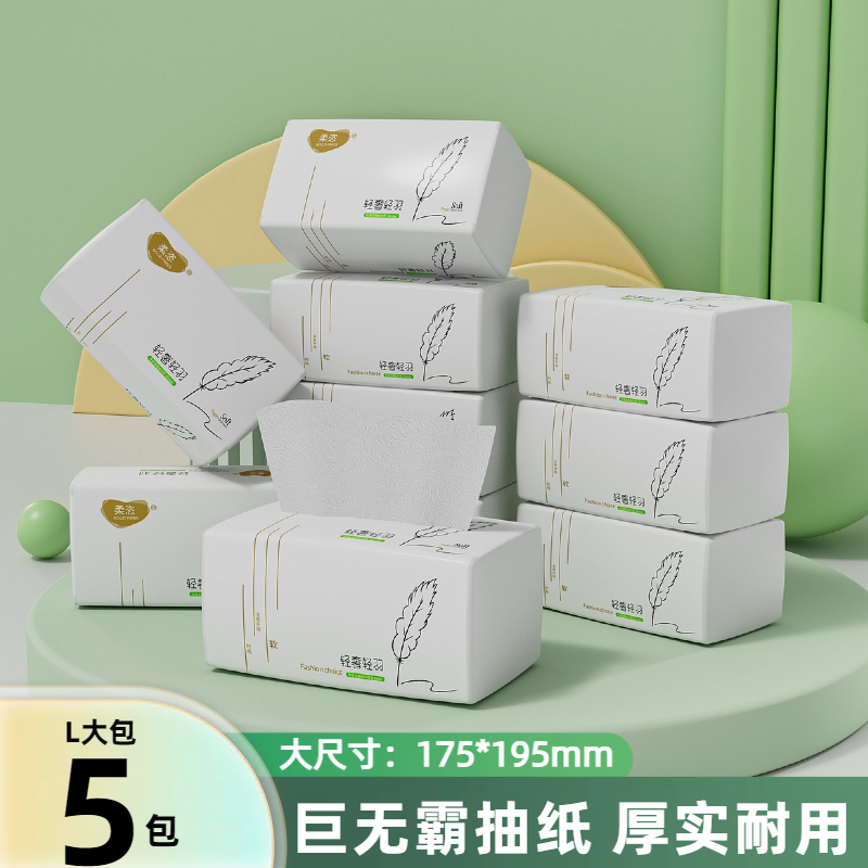 6包柔恣120抽家用囤货装餐巾纸实惠装纸巾擦手卫生纸面巾纸