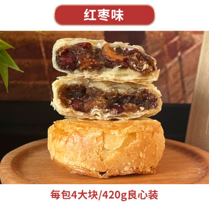 庄里人】正宗手工黄庄月饼咸蛋黄酥饼五仁黑芝麻豆沙枣泥传统老式
