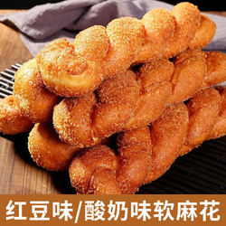 【6根】爆浆酸奶麻花红豆面包