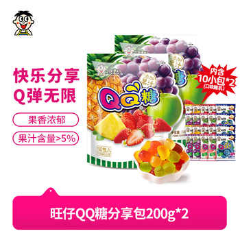 旺仔经典QQ糖分享包200g*2券后16.4元包邮