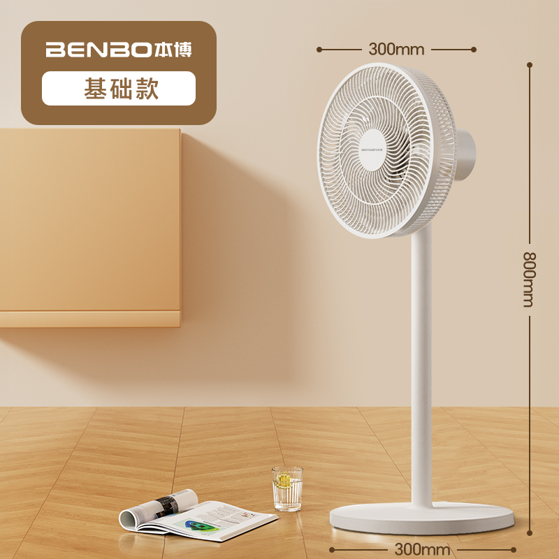 本博 静音落地电风扇2025新款 35元秒杀 