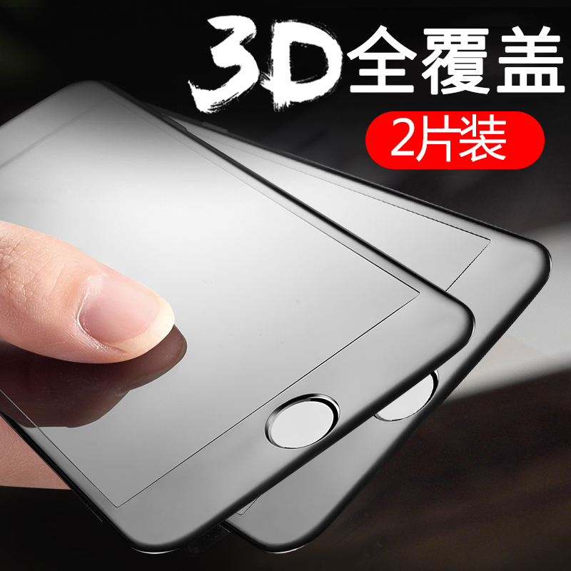 3D全屏覆盖苹果7钢化膜iphone8plus手机抗蓝光8p全包i7全包边i8七八了屏保软边puls 抗摔 号好的