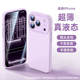 Heat Dissipation Ice Liquid iPhone Case for iPhone 18 – 13