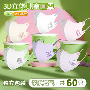 儿童口罩8到12岁5独立包装透气不勒耳朵卡通可爱一次性3D立体口罩