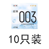 冈岛正品003避孕套10只装 券后5.9元包邮