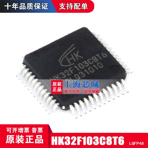 HK32F103C8T6 LQFP48 Новая оригинальная подлинная замена STM32F103C8T6 объем высокой ценой