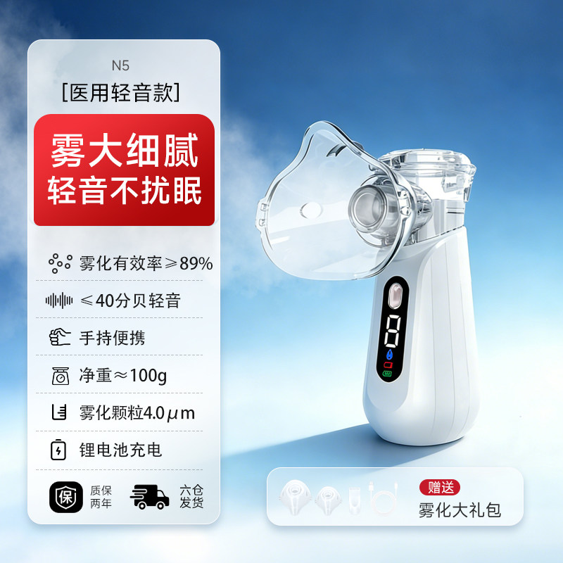 Lenovo 联想 N5 便携式轻音雾化器 双重优惠折后￥59顺丰包邮 赠雾化大礼包