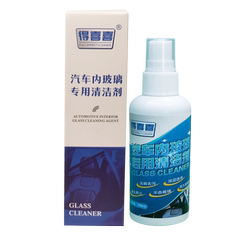 得喜喜汽车内玻璃专用清洁剂100ml