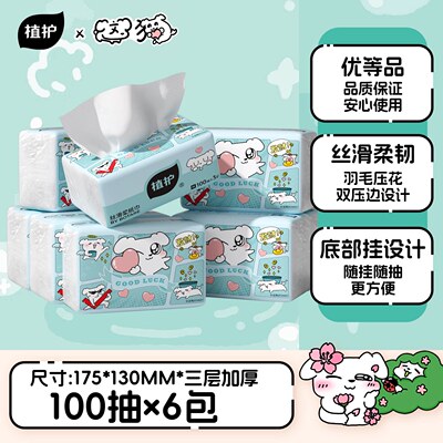 植护这狗丝滑柔大包抽纸整箱