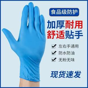 【30只】一次性丁腈手套