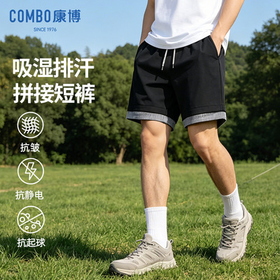 康博薄款抽绳五分短裤