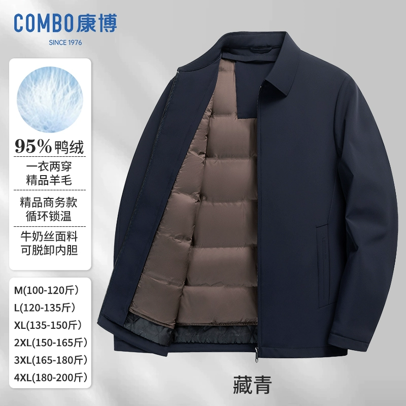 波司登旗下品牌 Combo 康博 可脱卸羽绒内胆 男式夹克外套 天猫优惠券折后￥369包邮(￥669-300) 多款多色可选 淘金币可抵扣￥15