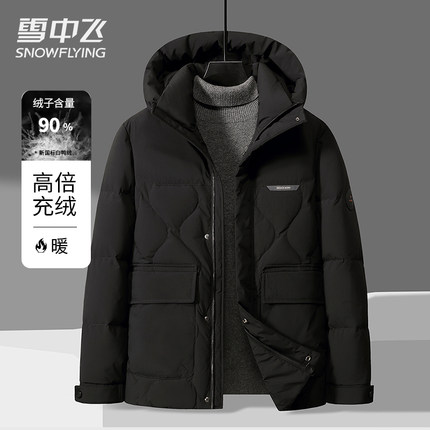 雪中飞短款羽绒服男士冬季防风连