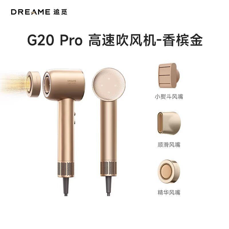 【政府补贴】追觅吹风机G20pro负离子护发高速速干大风力电吹风