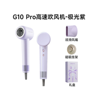 【追觅】G10负离子高速吹风机