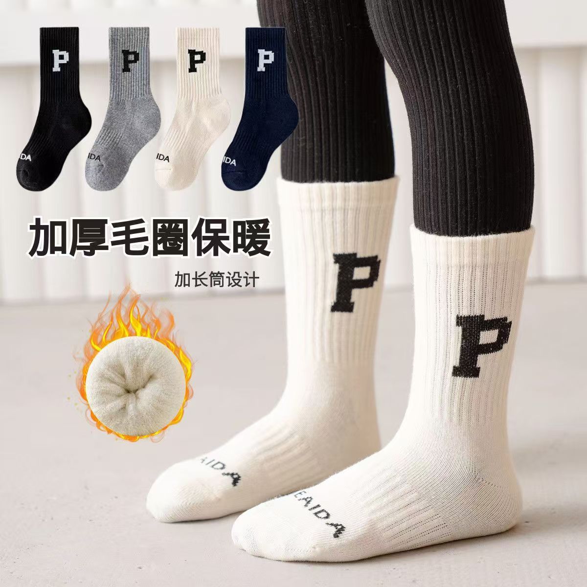 儿童袜子男童夏秋冬季中筒男孩宝宝大童防臭运动棉袜女童袜子