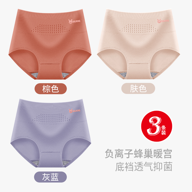 秋冬女士内裤女纯棉高腰抗菌透气大码暖宫收腹亲肤提臀三角短裤头