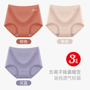 三条装！秋冬女士内裤女纯棉高腰暖宫收腹