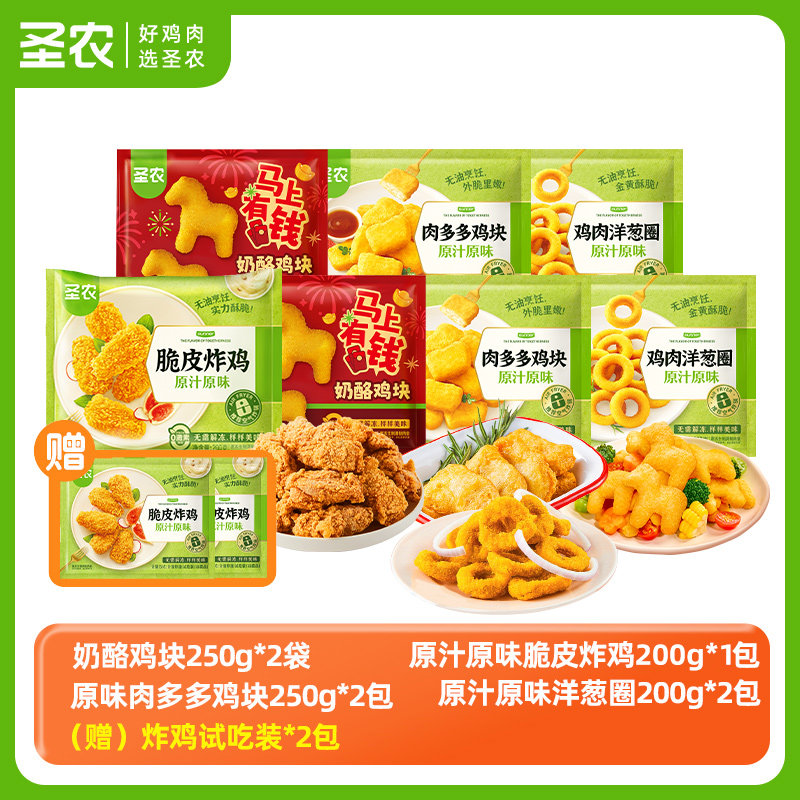 圣农【脆皮炸鸡组合9包1800g】