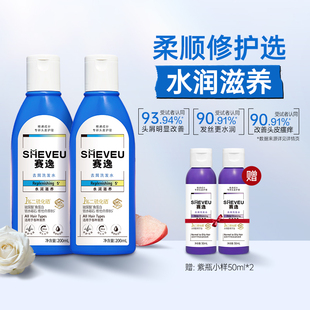 赛逸微米级二硫化硒洗发水去屑滋养升级版