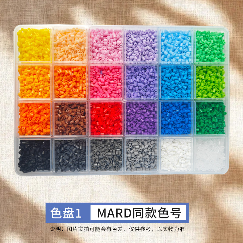 2.6mm拼豆套装mard同色号拼豆融合豆子像素拼豆手工diy216色盒装
