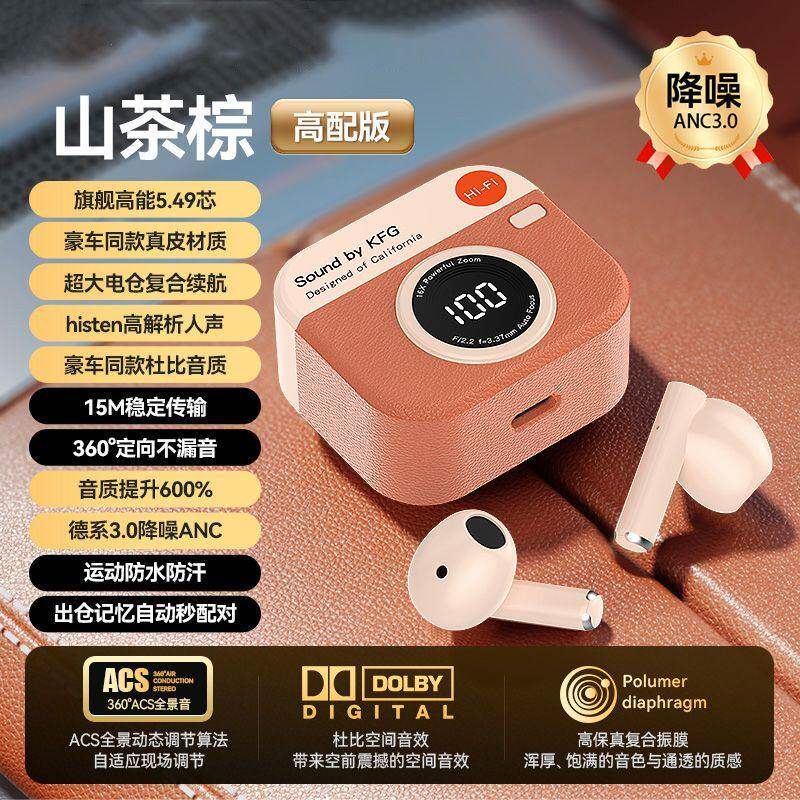 【2026新款】相机蓝牙耳机旗舰顶配升级