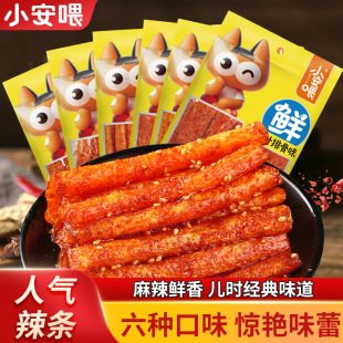 混合3包！儿时经典辣条150g*3大包